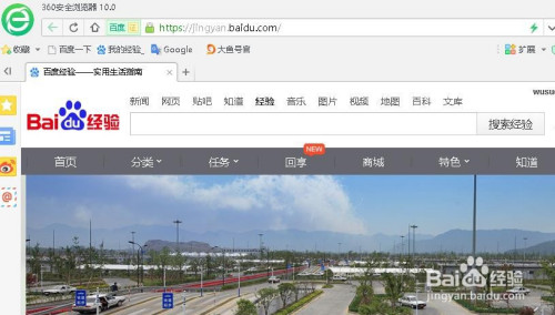 360浏览器怎么把网页存为PDF文件