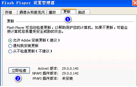 火狐浏览器更新Adobe Flash图文更新教程