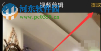 爱剪辑APP如何提取快手视频的背景音乐