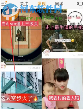 快手APP如何更换绑定的手机号码