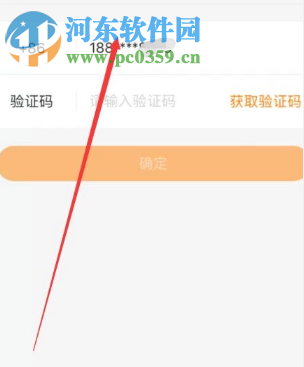 快手APP如何更换绑定的手机号码