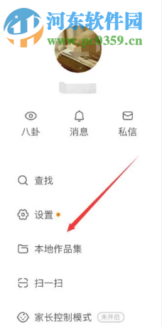 快手APP如何更换绑定的手机号码
