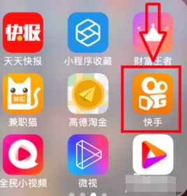 快手APP如何更换绑定的手机号码
