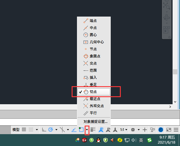 CAD中怎么找切点