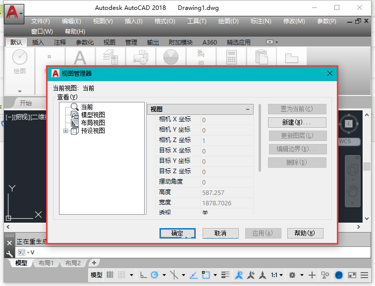 CAD中V是什么命令又是怎么使用？