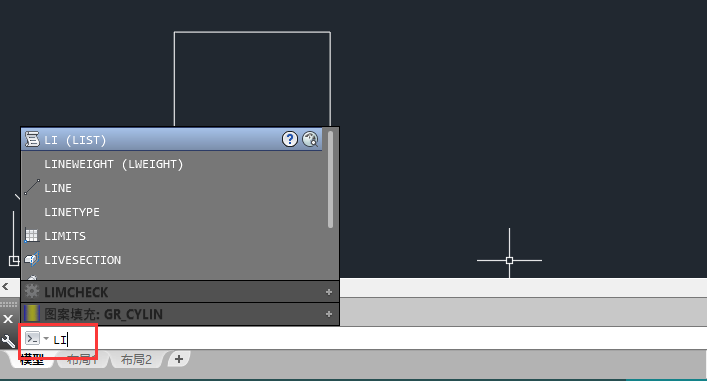 LI中CAD中是什么命令,LIST命令怎么使用?