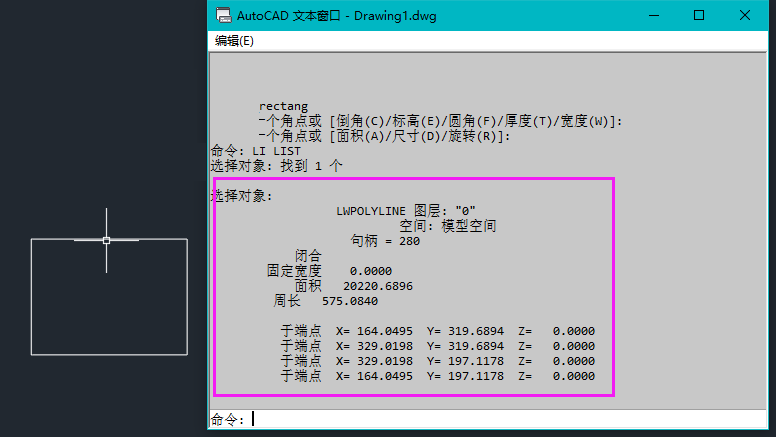 LI中CAD中是什么命令,LIST命令怎么使用?