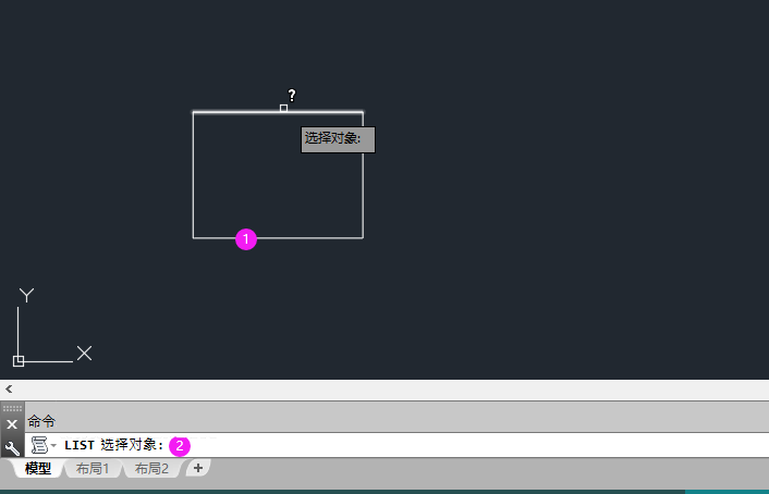 LI中CAD中是什么命令,LIST命令怎么使用?