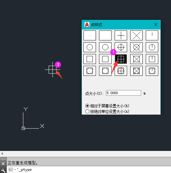 po在CAD中是什么命令,怎么使用PO命令?