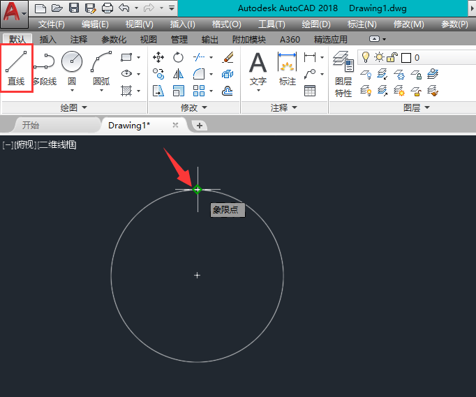cad中怎么找到象限点