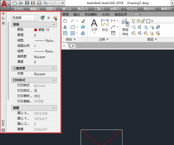cad在CH命令是什么,怎么用?