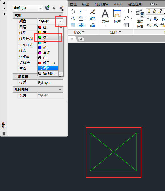 cad在CH命令是什么,怎么用?
