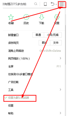 IE打开变成360浏览器怎么办