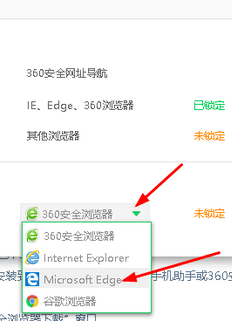 IE打开变成360浏览器怎么办