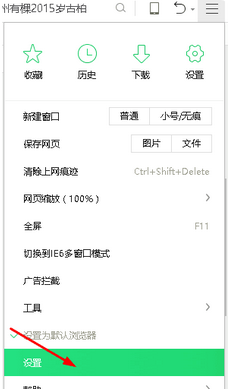 IE打开变成360浏览器怎么办