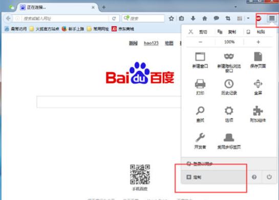 火狐浏览器工具在哪添加