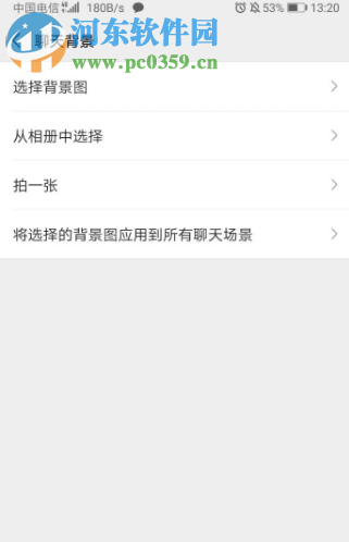微信app聊天背景图怎么删除 怎么恢复原始背景图