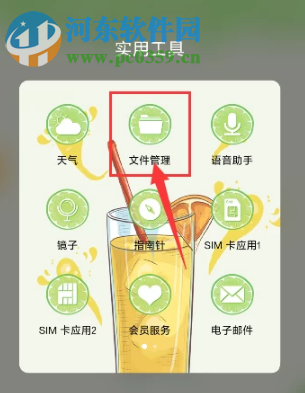 手机QQ浏览器如何查看下载的文件在什么位置