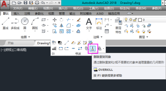 cad2018怎么删除多余的线条