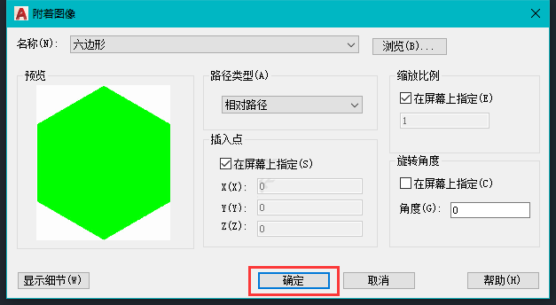 cad2018怎么插图片描图的方法