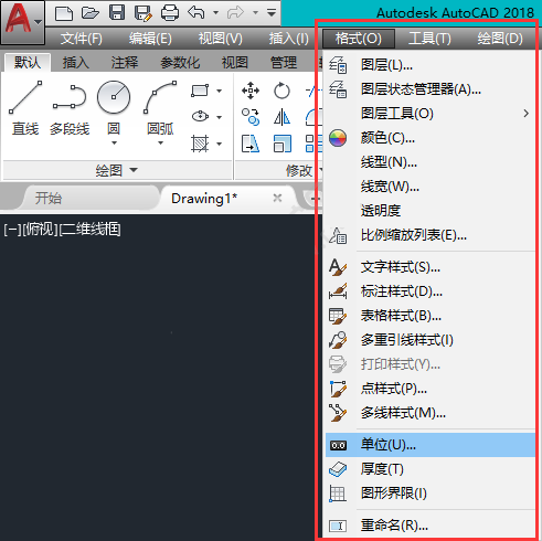 cad2018格式怎么调出来的方法