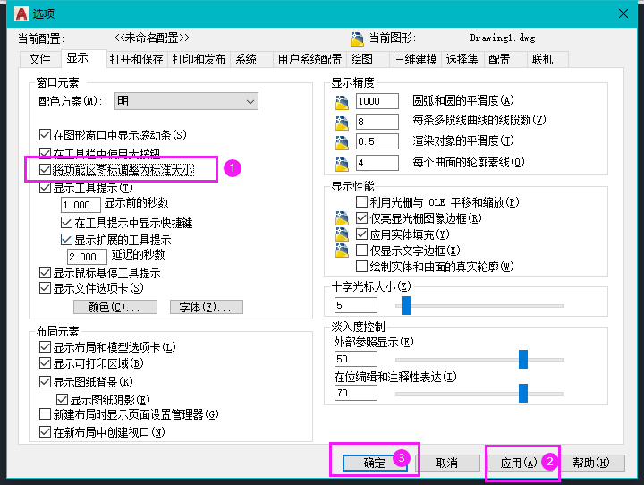 CAD怎么将功能区图标调整为标准大小的方法