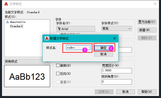 CAD怎么新建文字样式的方法