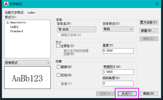 CAD怎么新建文字样式的方法