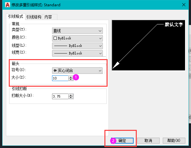 cad引线箭头怎么调大小