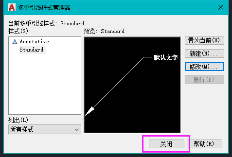 cad引线箭头怎么调大小