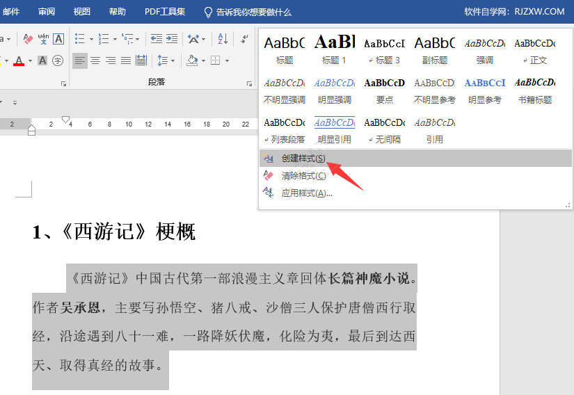 word2010一二三级标题设置