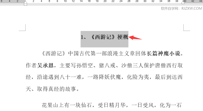 word2010一二三级标题设置