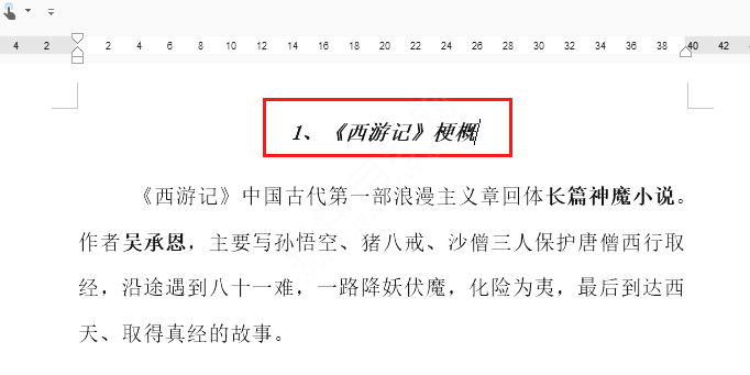word文字倾斜怎么调整