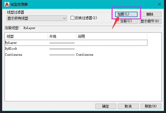 cad辅助线虚线怎么设置
