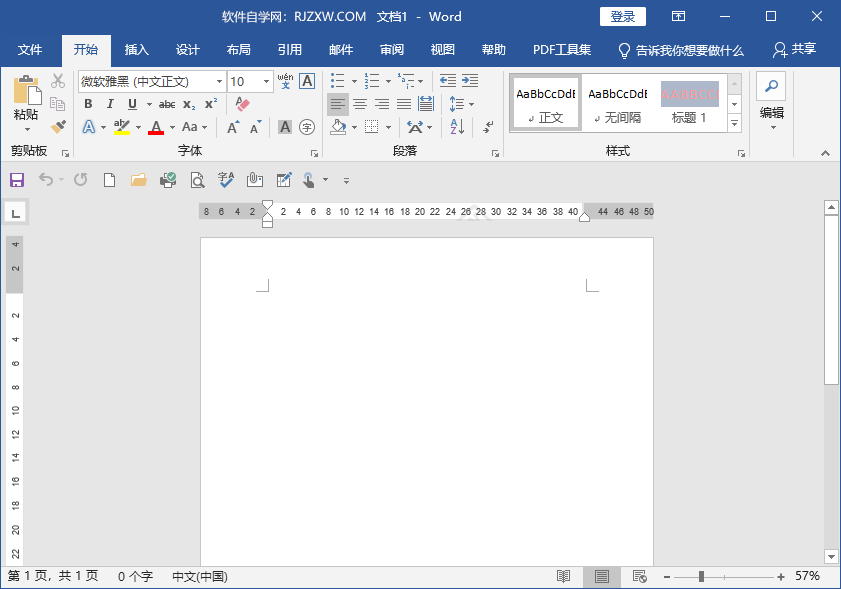 word上下两行间距怎么调整