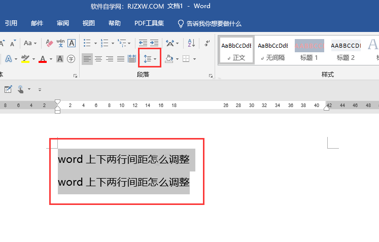 word上下两行间距怎么调整