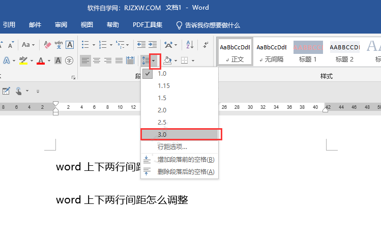 word上下两行间距怎么调整