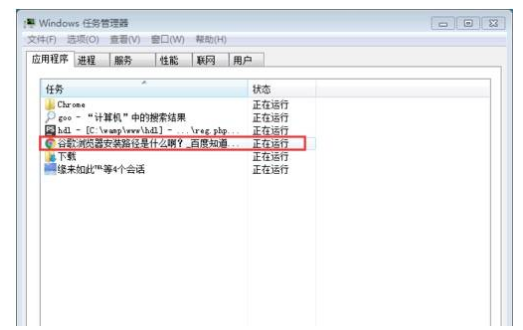 快速找到Chrome安装路径教程