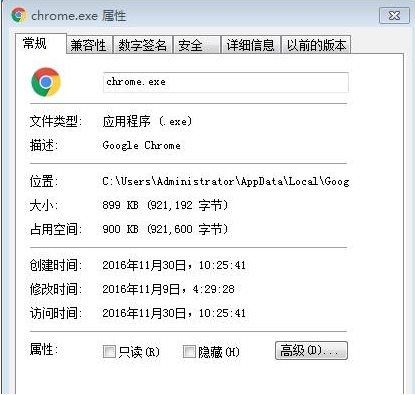 快速找到Chrome安装路径教程