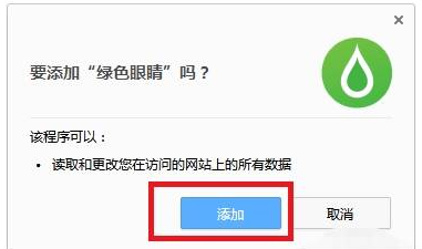 360极速浏览器设置浏览页面亮度图文教程