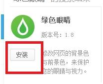 360极速浏览器设置浏览页面亮度图文教程