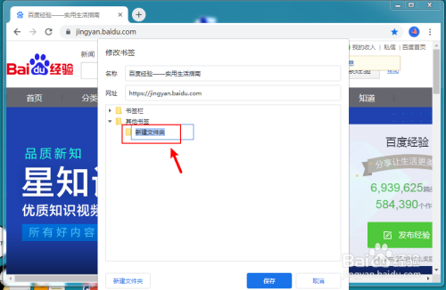 谷歌浏览器怎么收藏网页