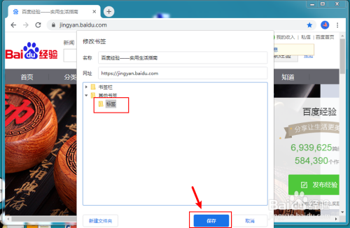 谷歌浏览器怎么收藏网页