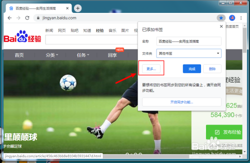 谷歌浏览器怎么收藏网页