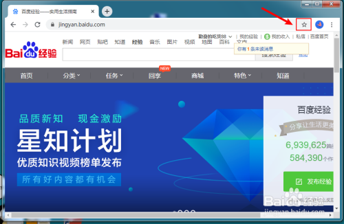谷歌浏览器怎么收藏网页