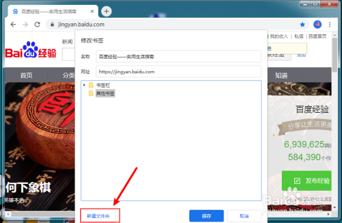 谷歌浏览器怎么收藏网页