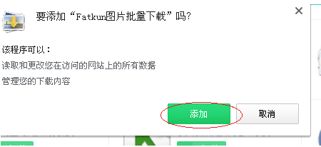 360浏览器新版扩展功能怎么加