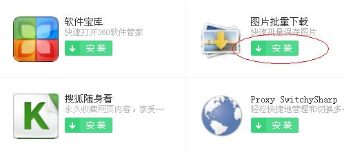 360浏览器新版扩展功能怎么加