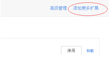 360浏览器新版扩展功能怎么加