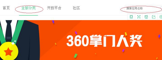 360浏览器新版扩展功能怎么加